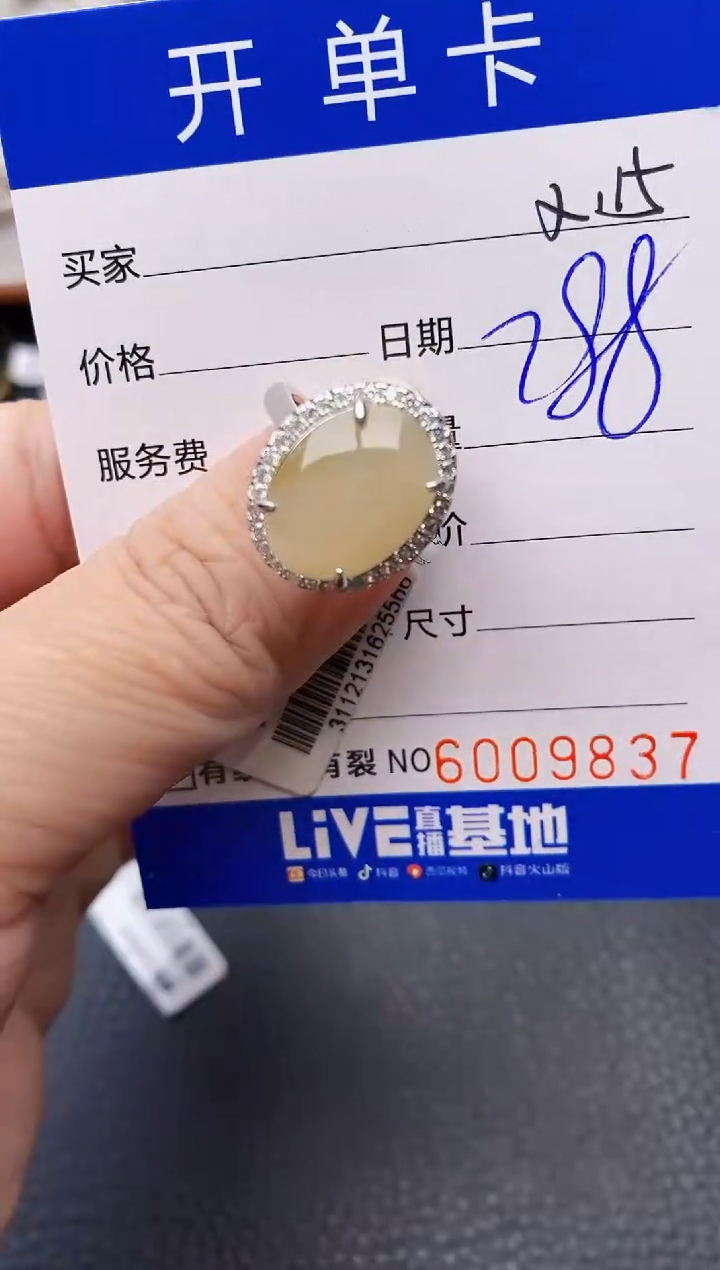 【闪购商品】翡翠戒指银S925镶嵌/9837