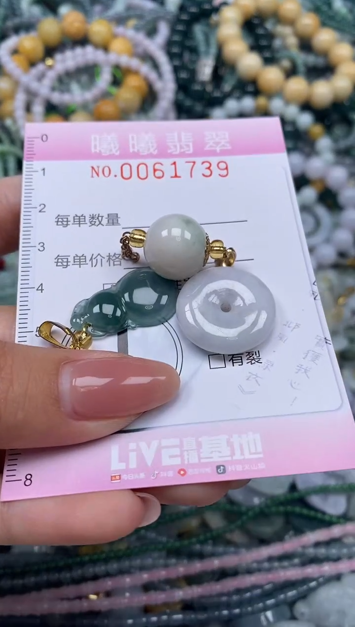 颈饰未镶嵌翡翠闪购0061739