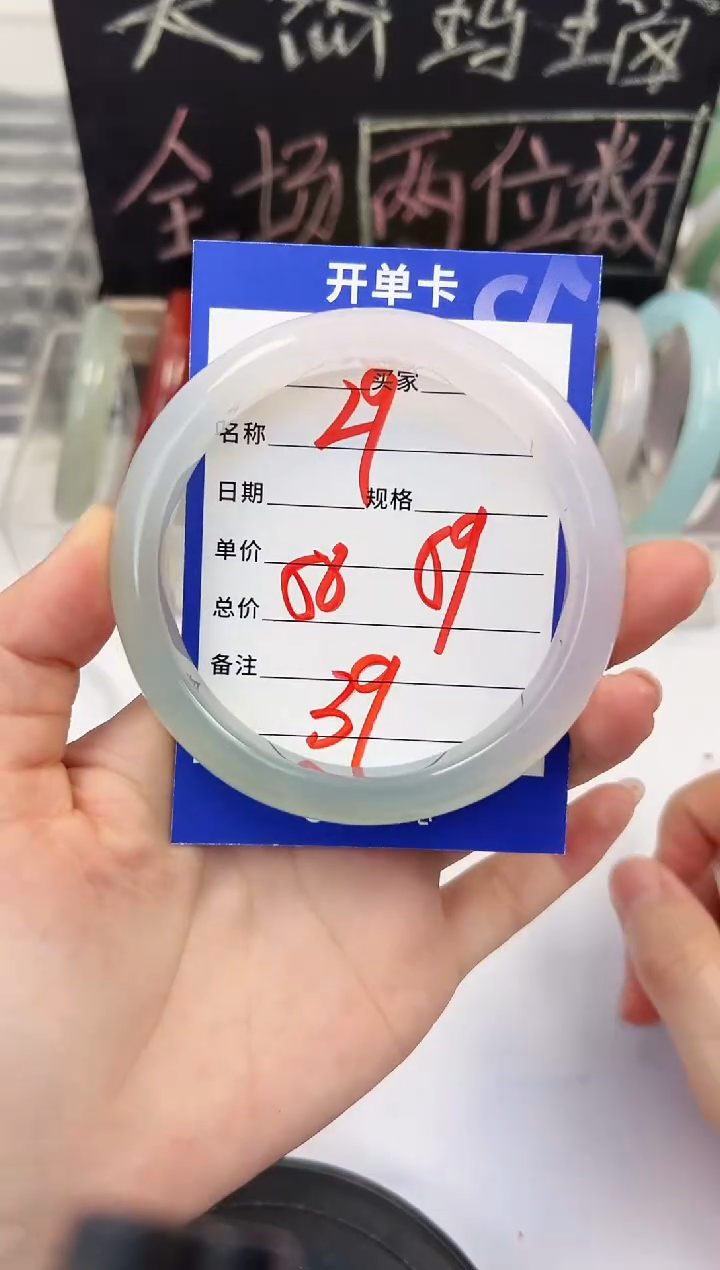 手镯玛瑙/玉髓未镶嵌29    58-59