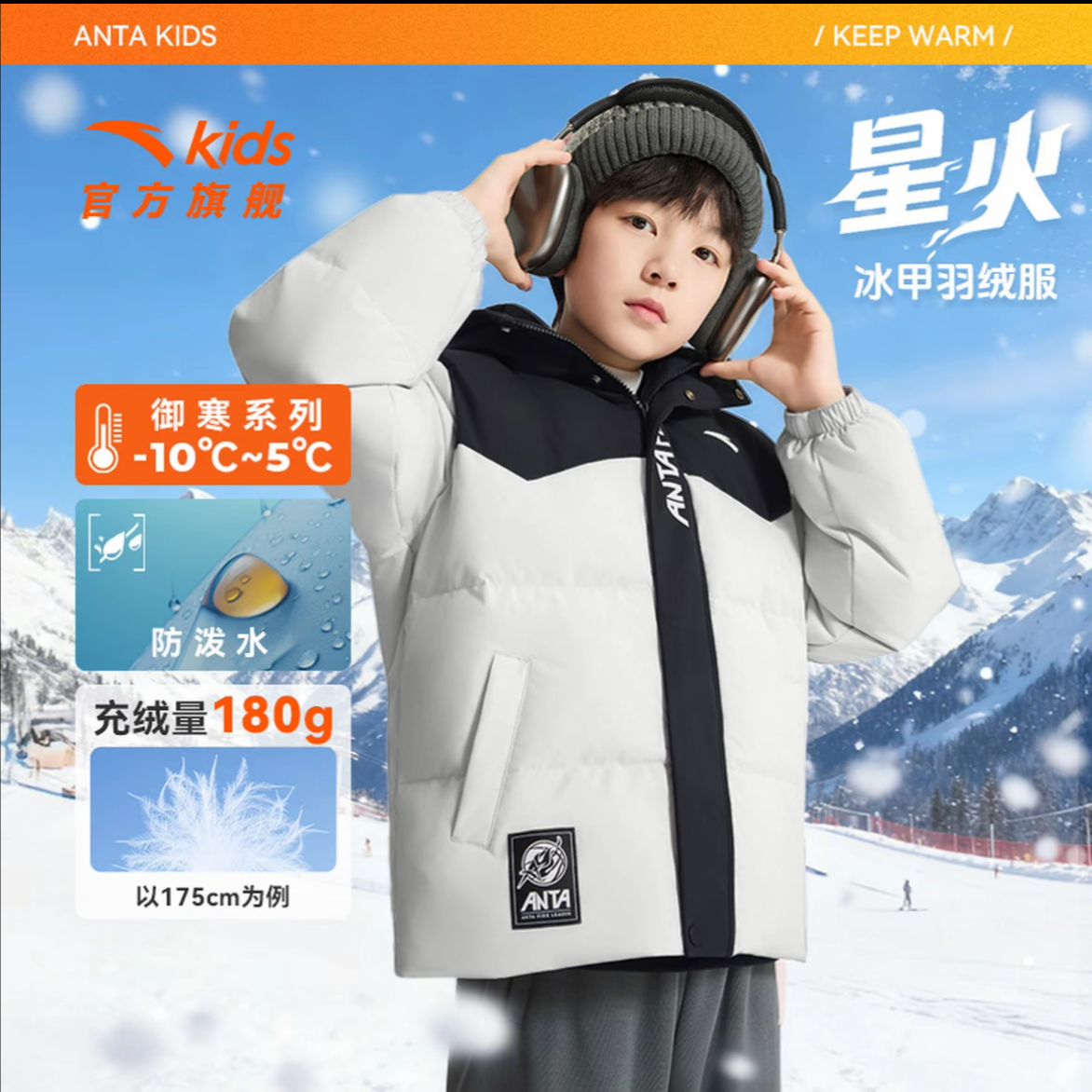安踏儿童男大童羽绒服2025冬季新款舒适保暖青少年运动羽绒服外套