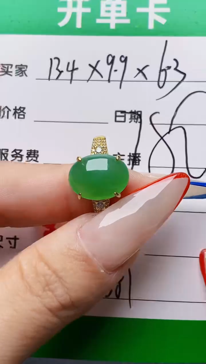 银S925镶嵌戒指翡翠3081