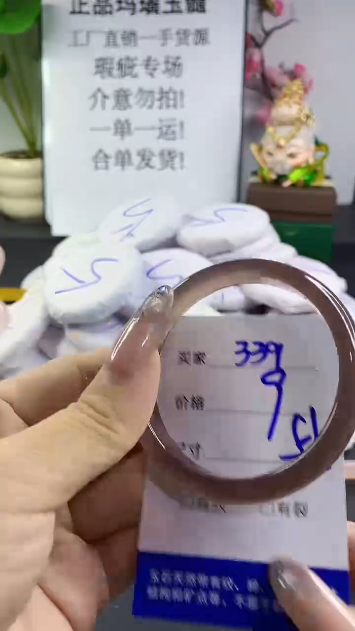 玛瑙/玉髓手镯未镶嵌339
