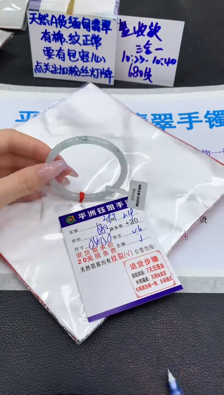 【闪购商品】翡翠手镯未镶嵌1111111111