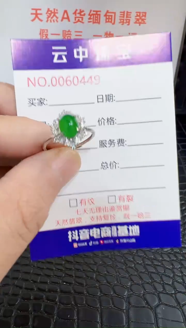 银S925镶嵌戒指翡翠0449