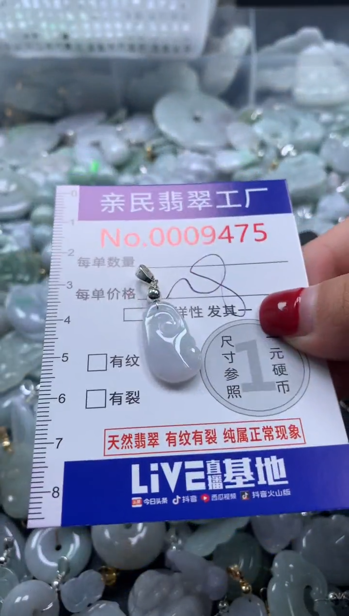 吊坠(不含链)未镶嵌翡翠9475
