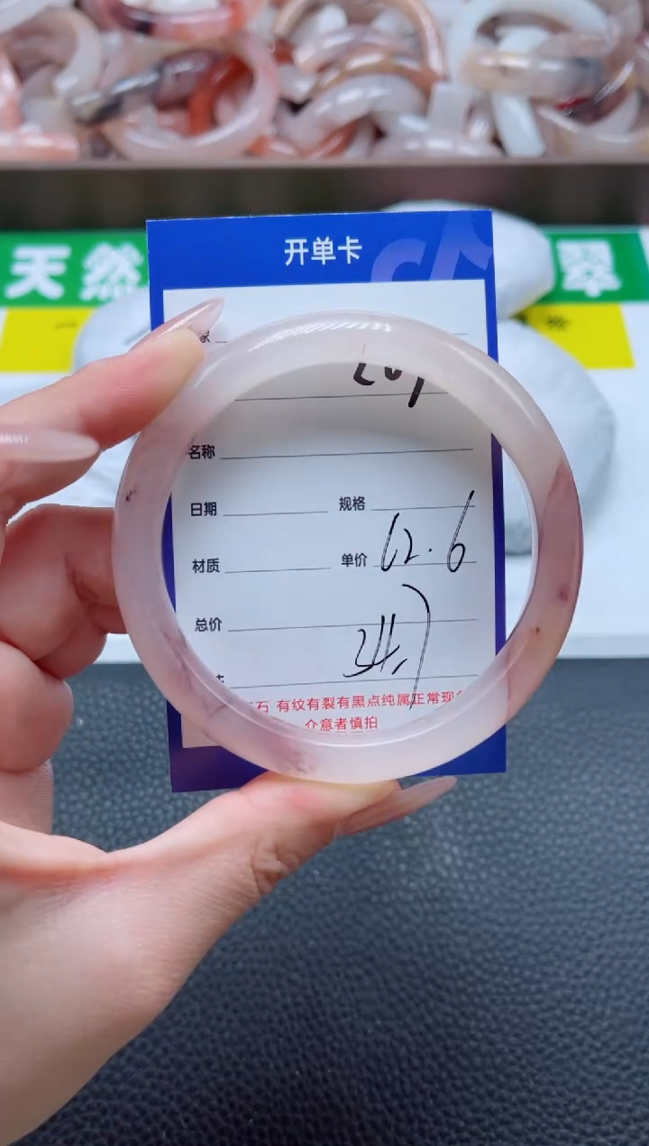 【闪购商品】石英质玉手镯未镶嵌203-62