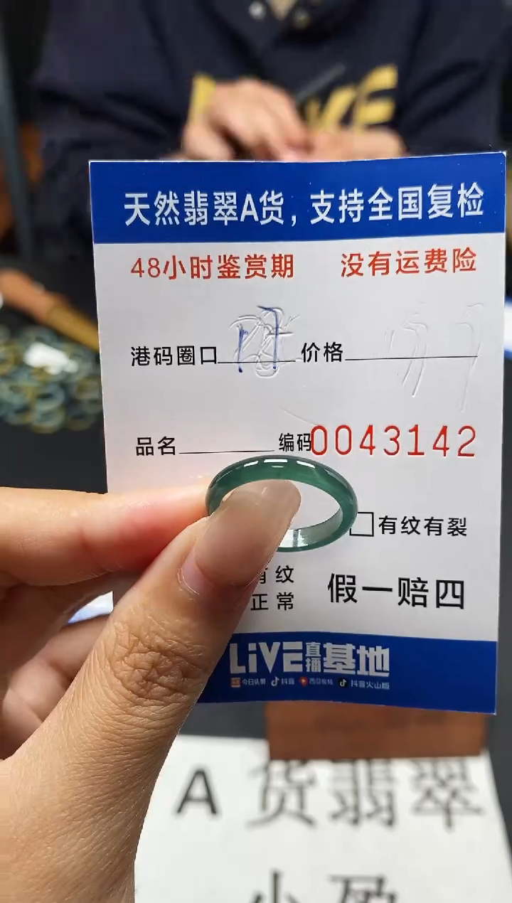 未镶嵌戒指翡翠天然A货翡翠3142