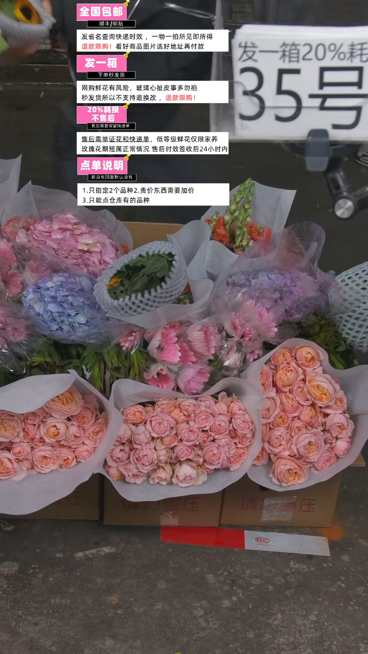 35号♥含20%耗损发一箱