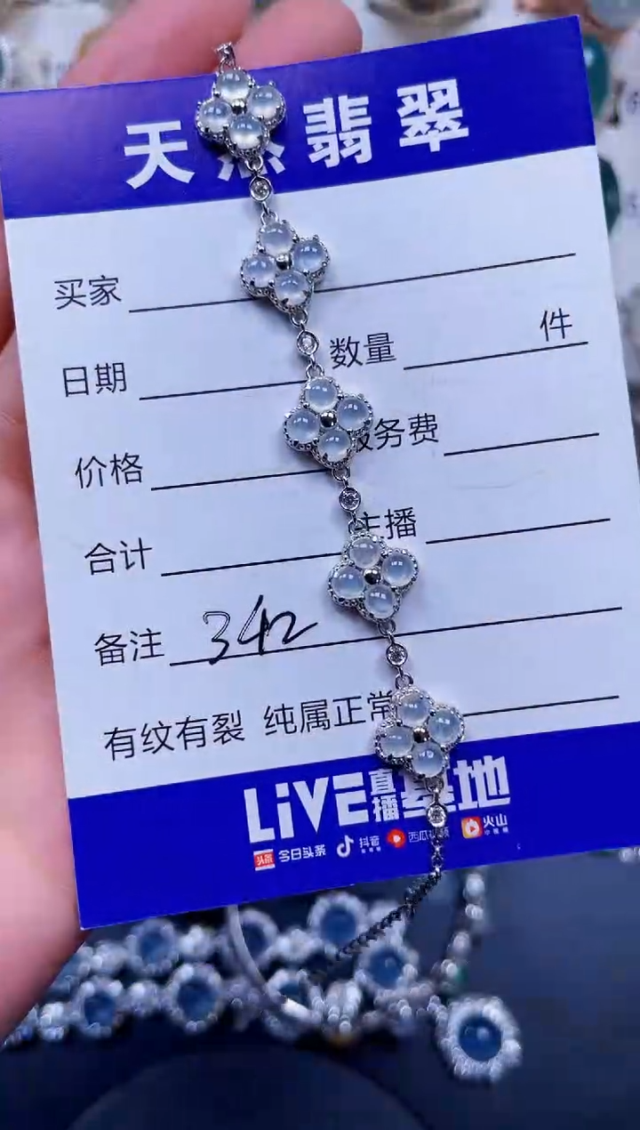 银S925镶嵌手链翡翠342