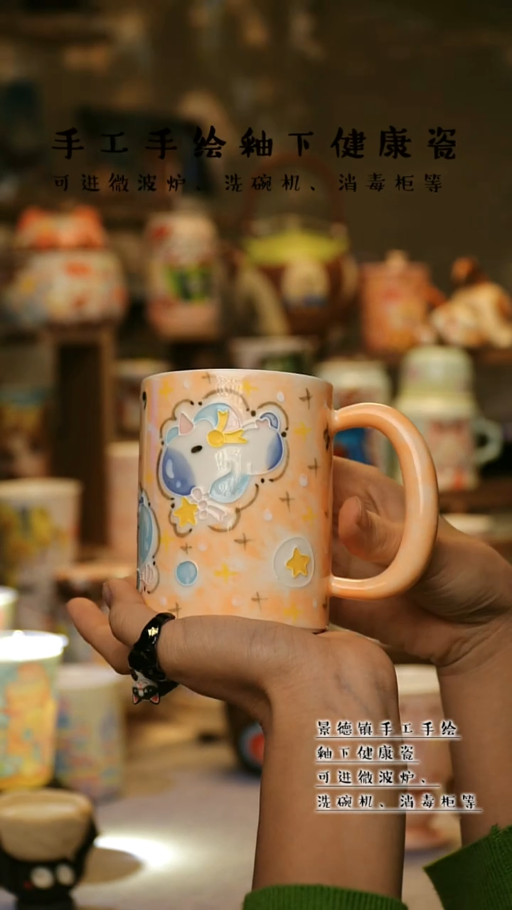 【闪购商品】杯陶瓷景德镇高温釉下彩&A922