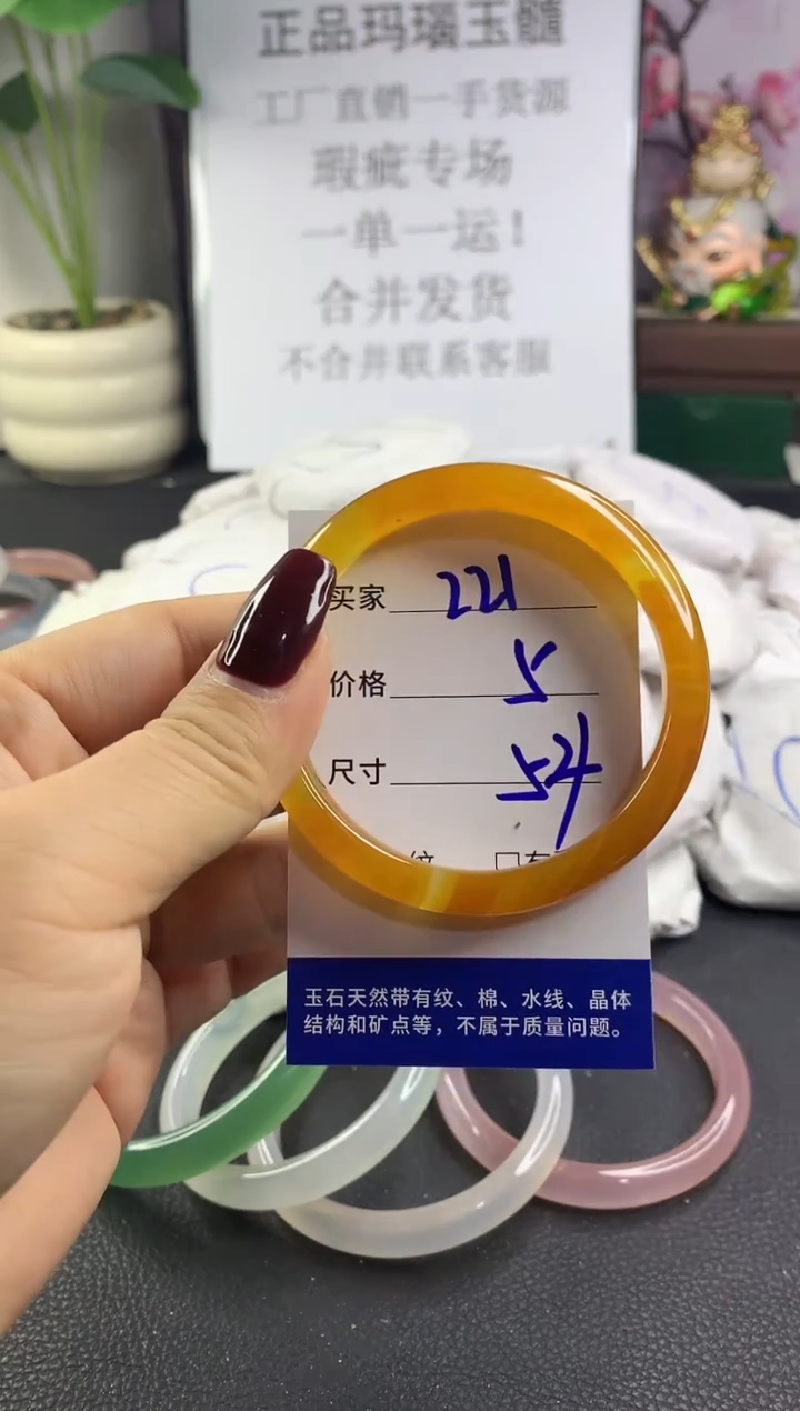 手镯玛瑙/玉髓未镶嵌221