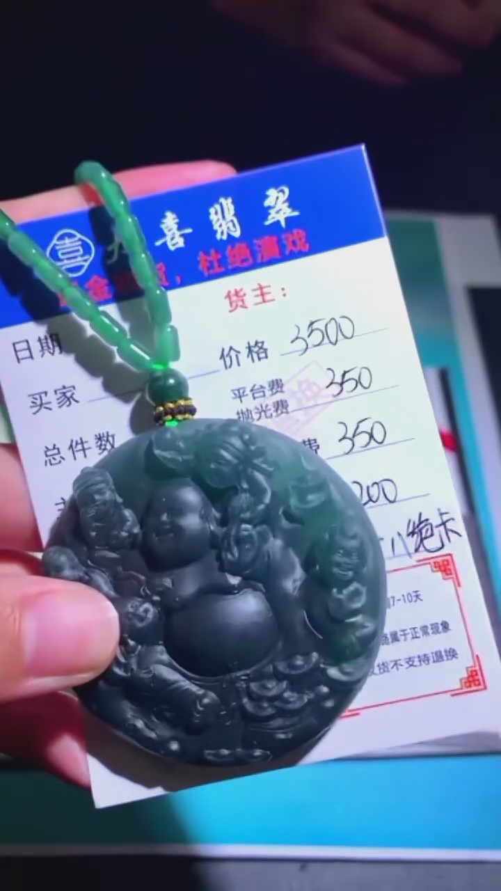 未镶嵌定制翡翠p-毛货不退不换-多样性发货