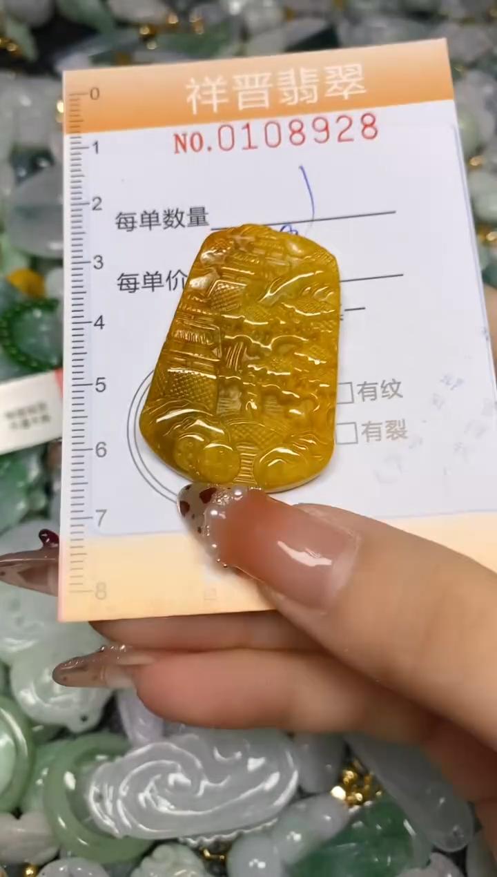 【闪购商品】翡翠颈饰未镶嵌闪购0108928多样性发其一