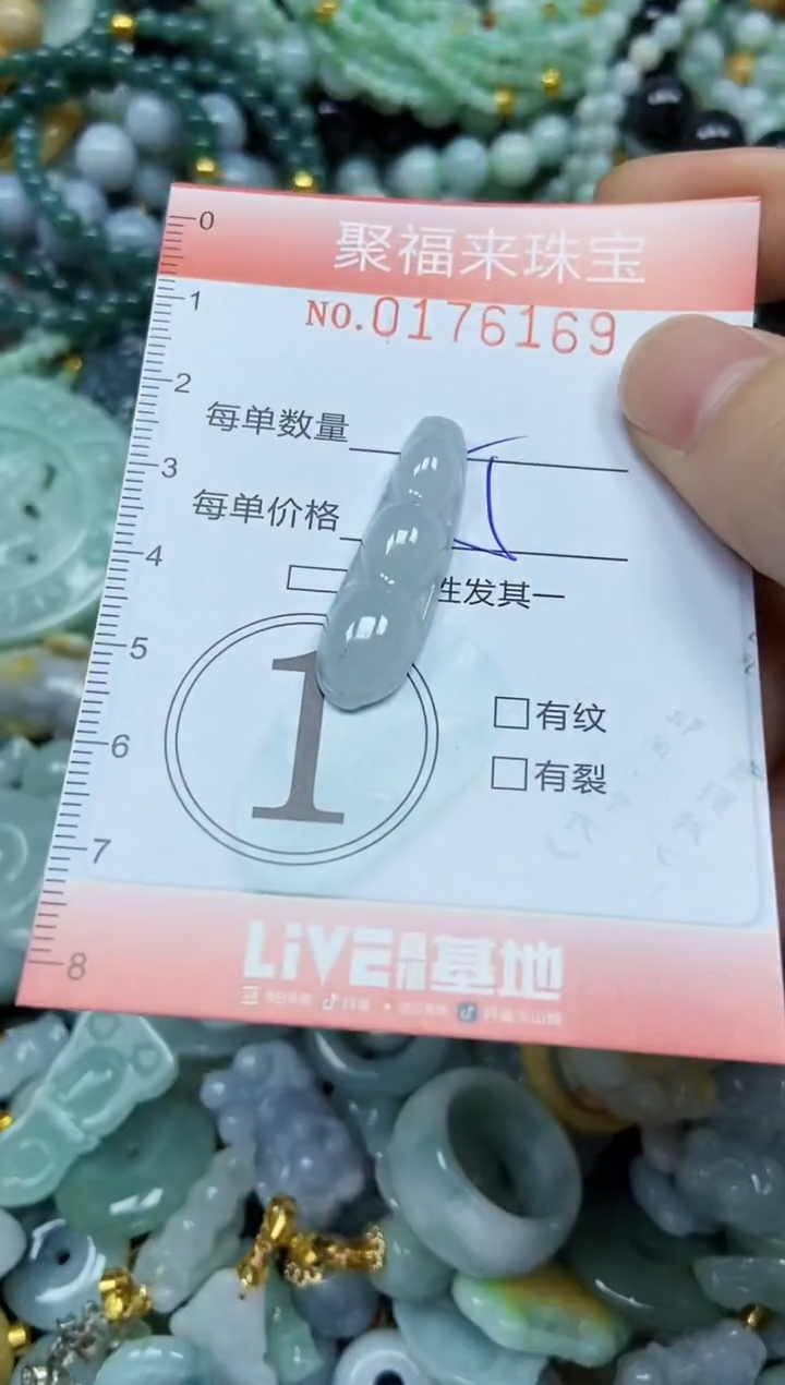 翡翠未镶嵌颈饰闪购0176169