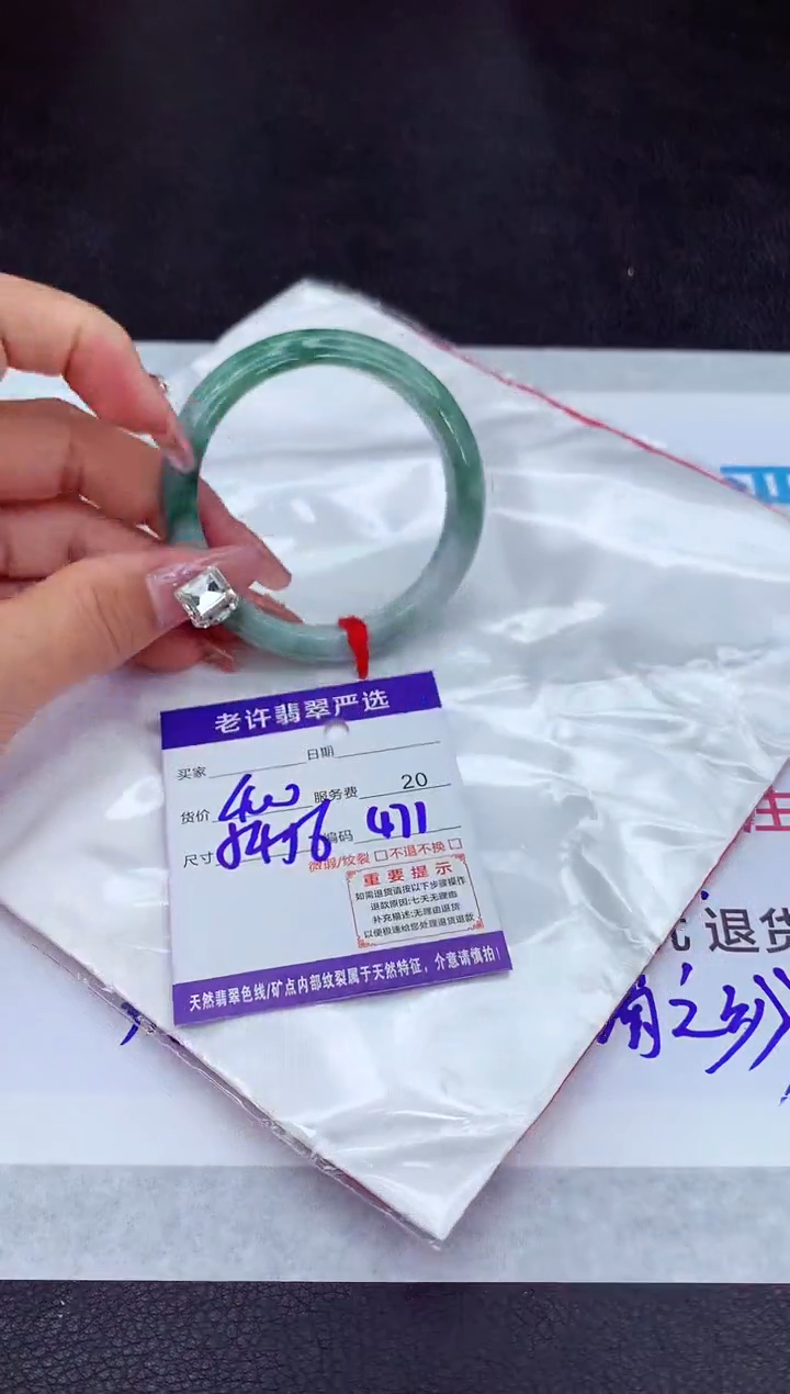 【闪购商品】翡翠手镯未镶嵌11111111111