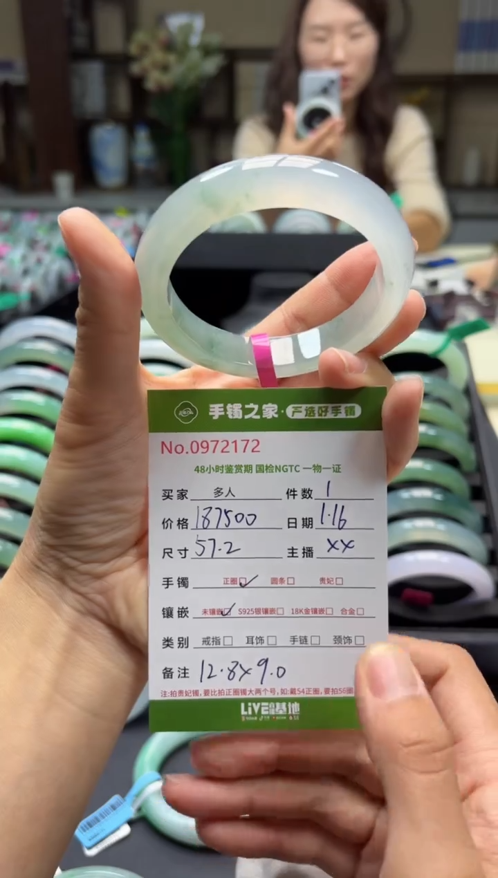 【闪购商品】翡翠手镯未镶嵌多人