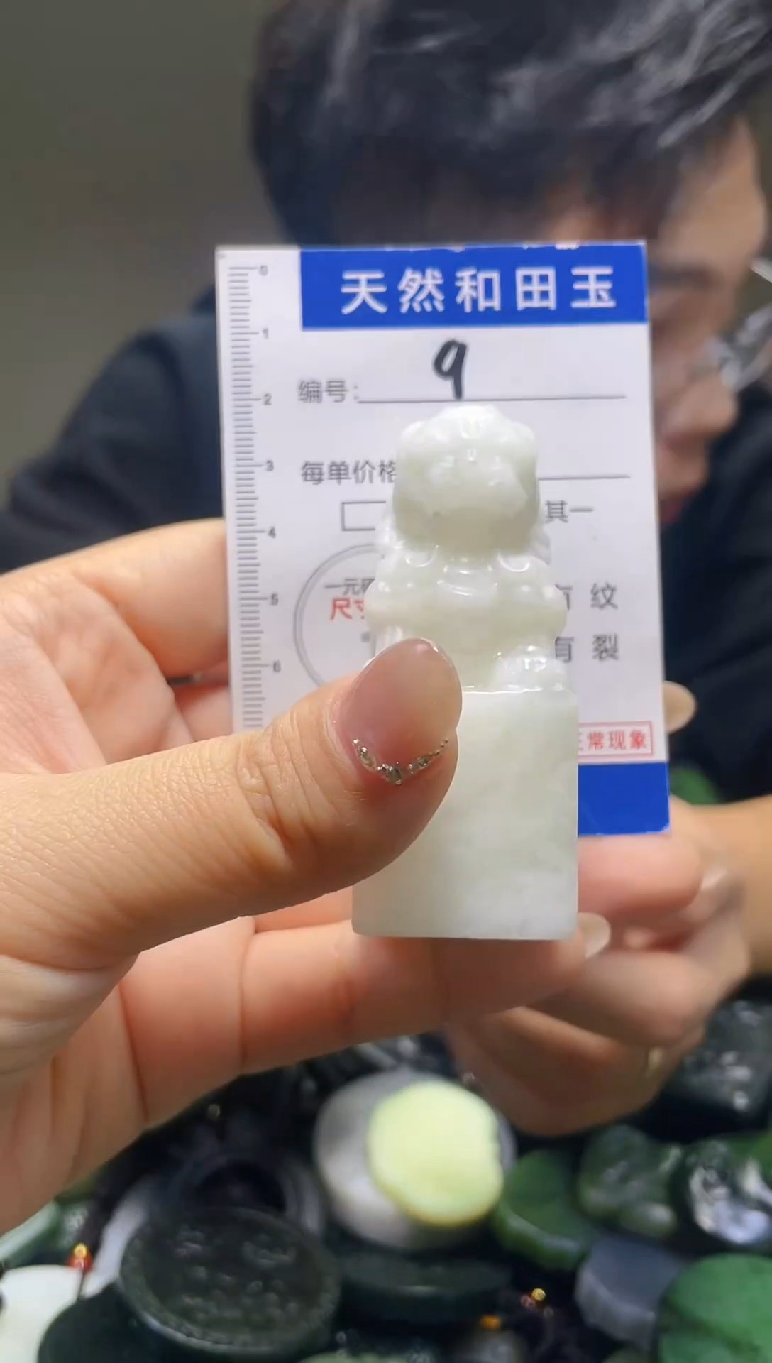 颈饰未镶嵌和田玉9