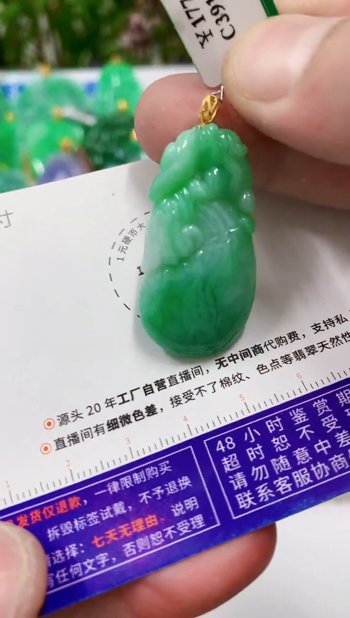 【闪购商品】翡翠吊坠(不含链)18K金镶嵌挂件