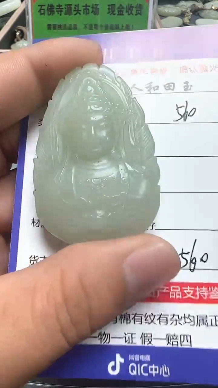 和田玉未镶嵌挂件4611