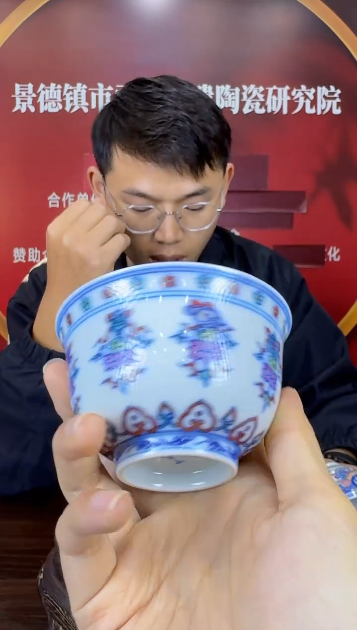 瓷037函夏非遗斗彩八宝纹饰主人杯