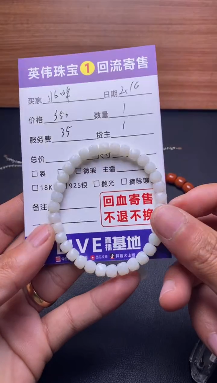 【闪购商品】和田玉手串未镶嵌1