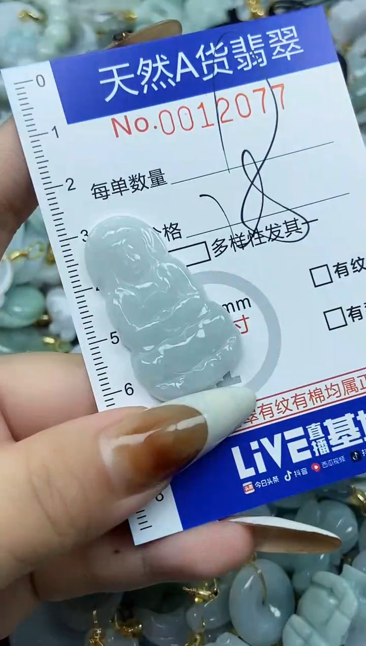 【闪购商品】翡翠颈饰未镶嵌天然A货翡翠