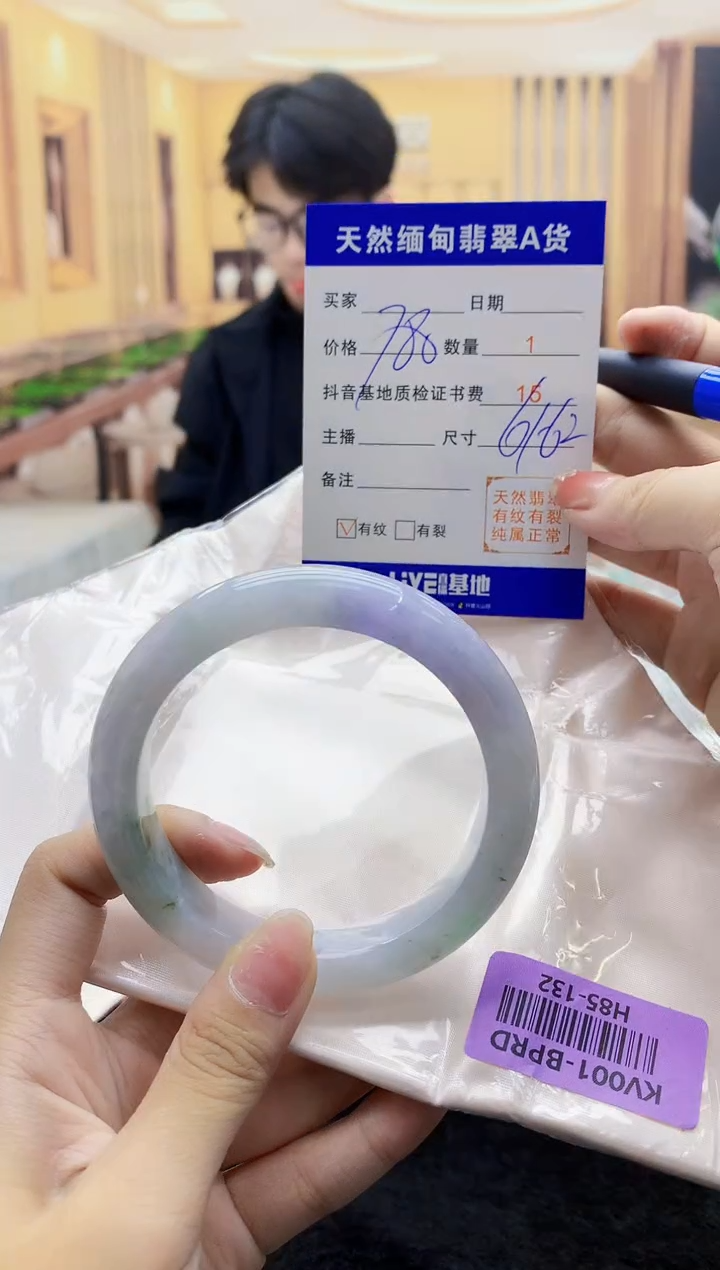 【闪购商品】翡翠手镯未镶嵌    H85-132