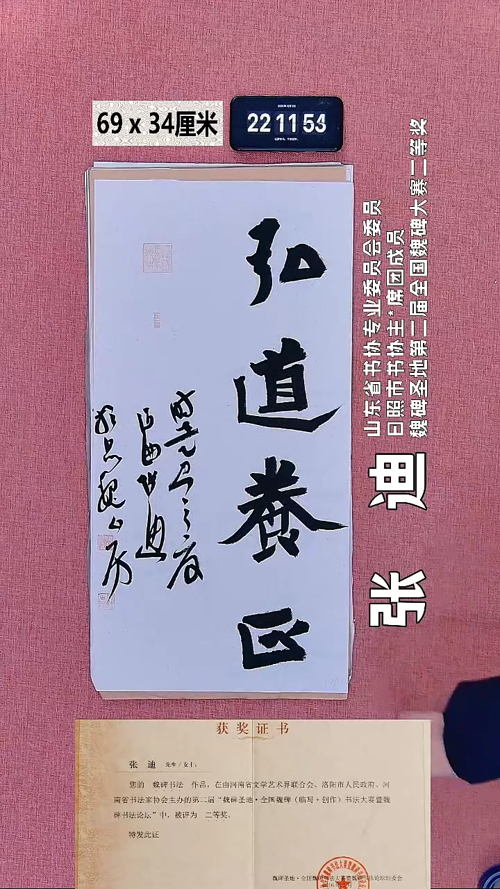 书法340    张老师书法作品