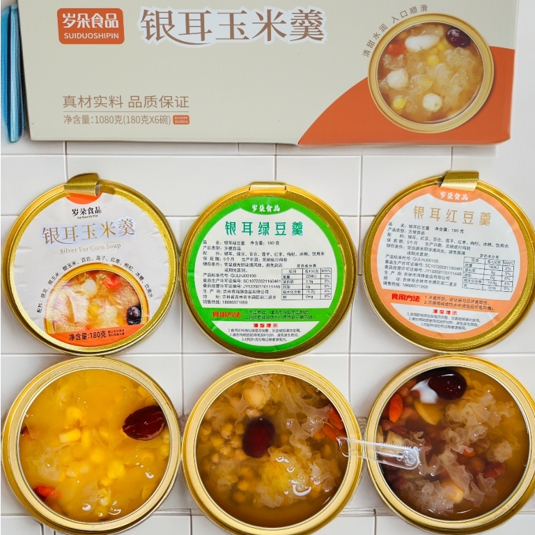 岁朵银耳玉米羹开盖即食代餐零食夜宵无负担脂肪含量0%清甜水润