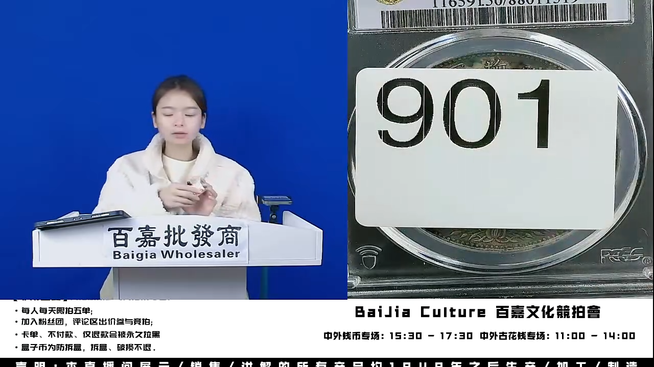 口****馆直播间盒子币一枚901