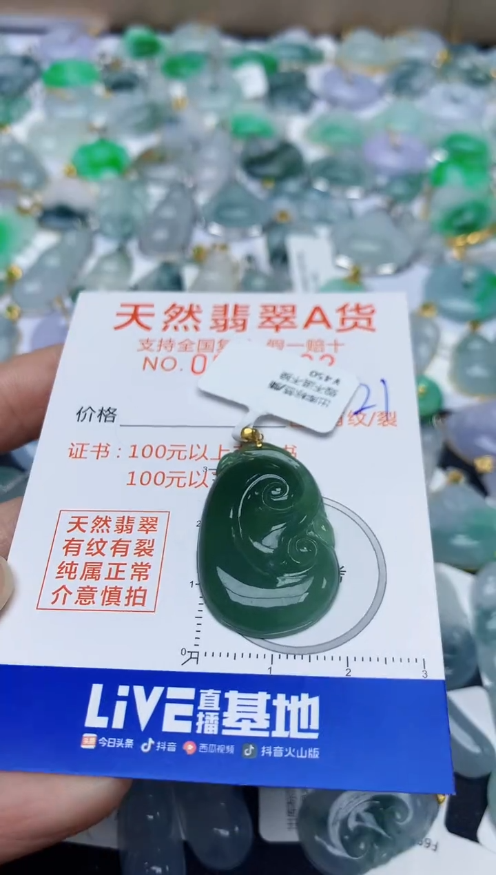 【闪购商品】翡翠颈饰18K金镶嵌天然翡翠A货