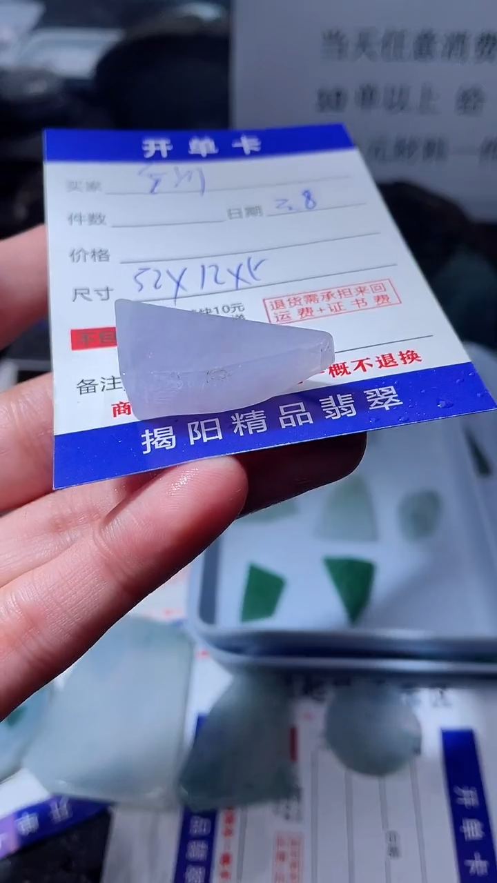 【闪购商品】定制翡翠未镶嵌翡翠边角料