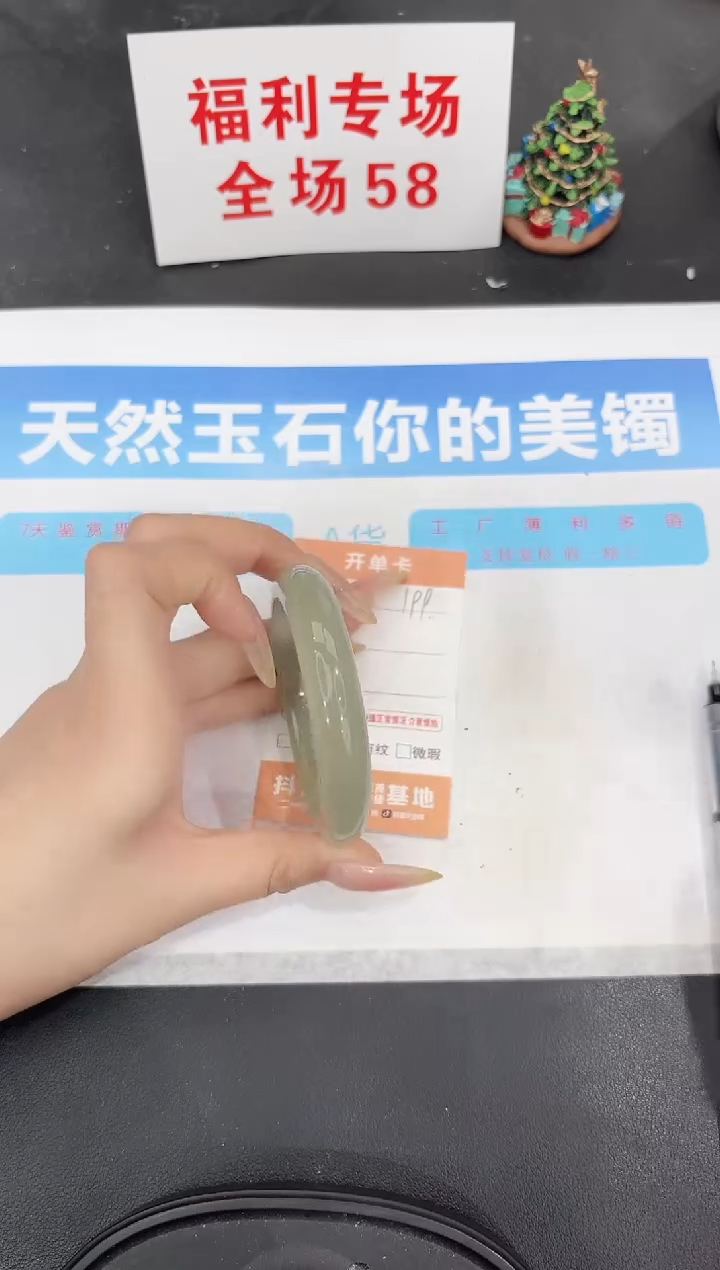 未镶嵌手镯石英质玉199-54.3