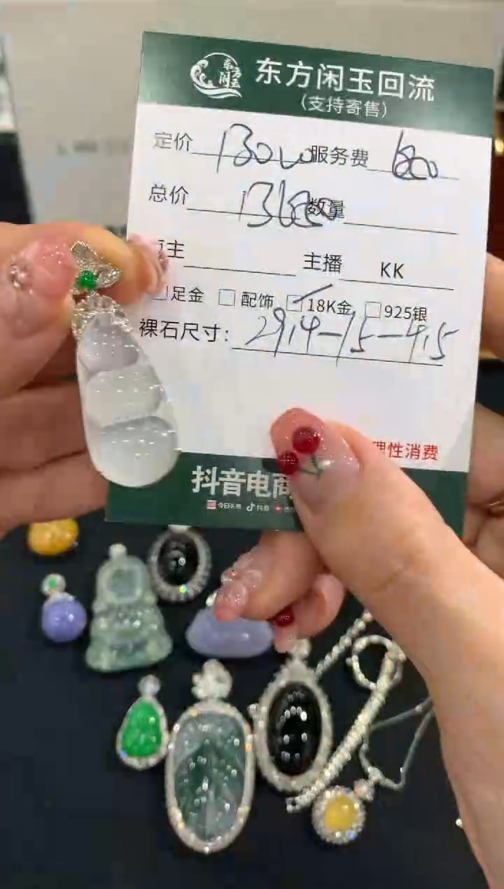 吊坠(不含链)18K金镶嵌翡翠豆子不退换