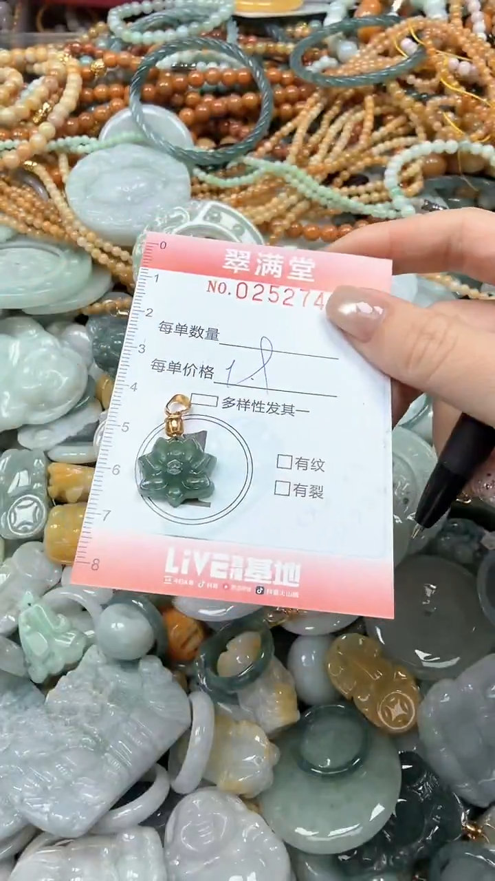 未镶嵌挂件翡翠闪购0252740