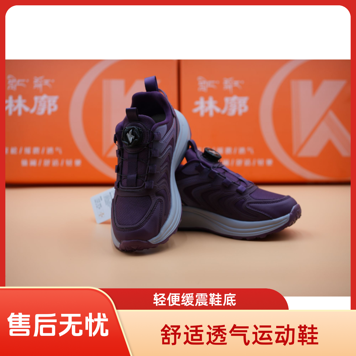 网面软底防滑健步鞋另送一双鞋垫