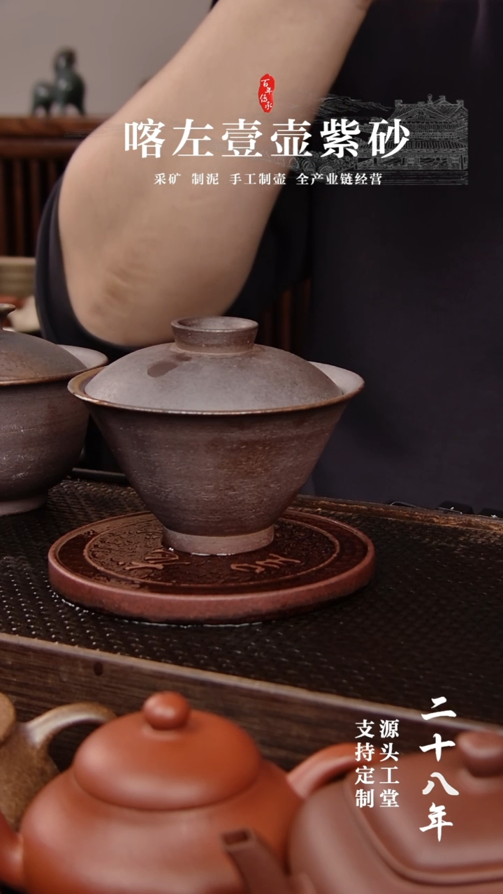 【闪购商品】紫砂茶壶柴烧斗笠盖碗！！！