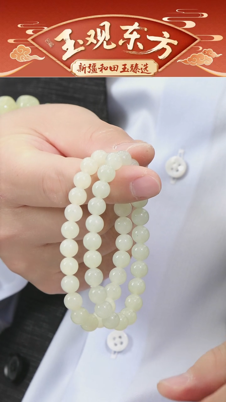 未镶嵌和田玉挂件闪购暖白手串尺寸约8mm