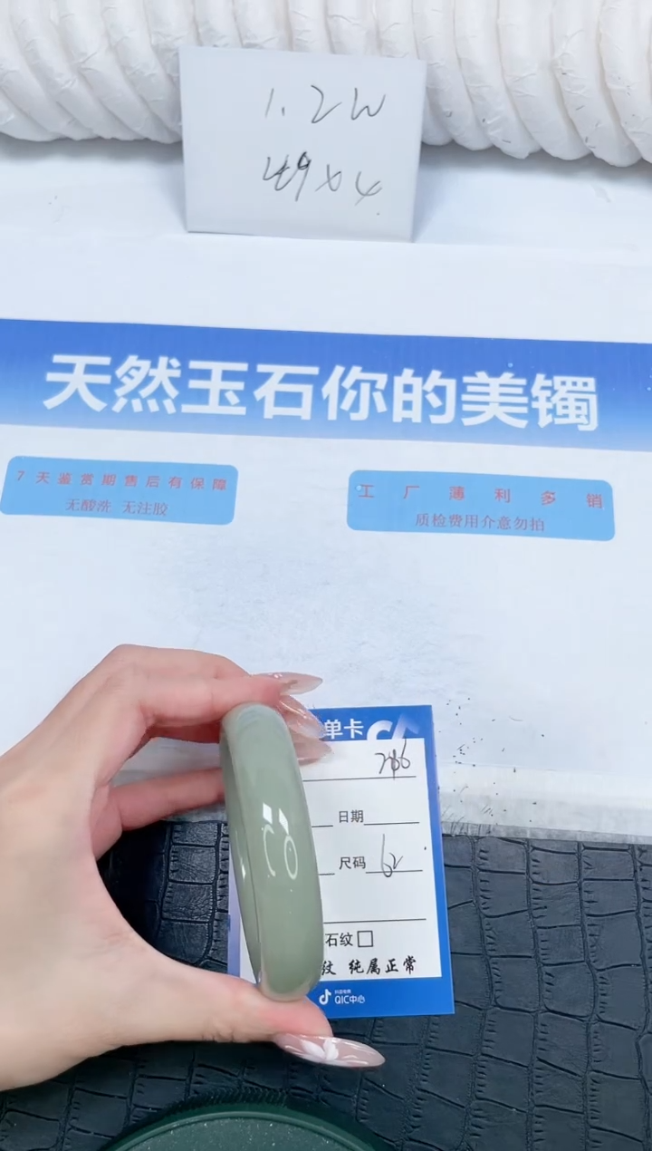 未镶嵌手镯石英质玉216-62