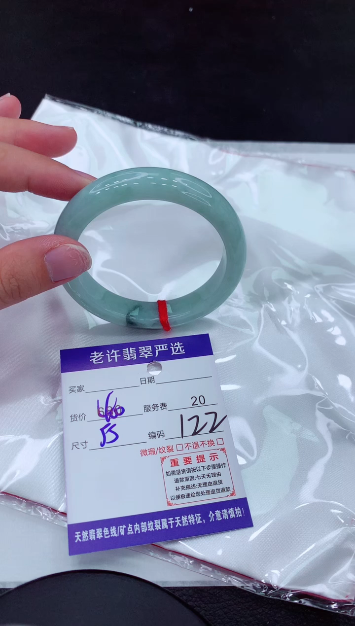 【闪购商品】翡翠手镯未镶嵌1111111111