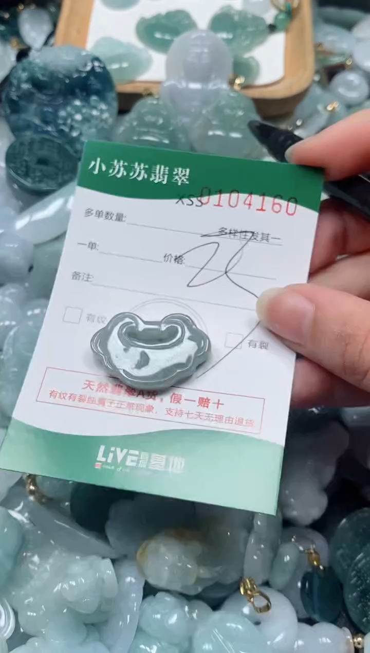 【闪购商品】翡翠颈饰未镶嵌闪购商品0104160