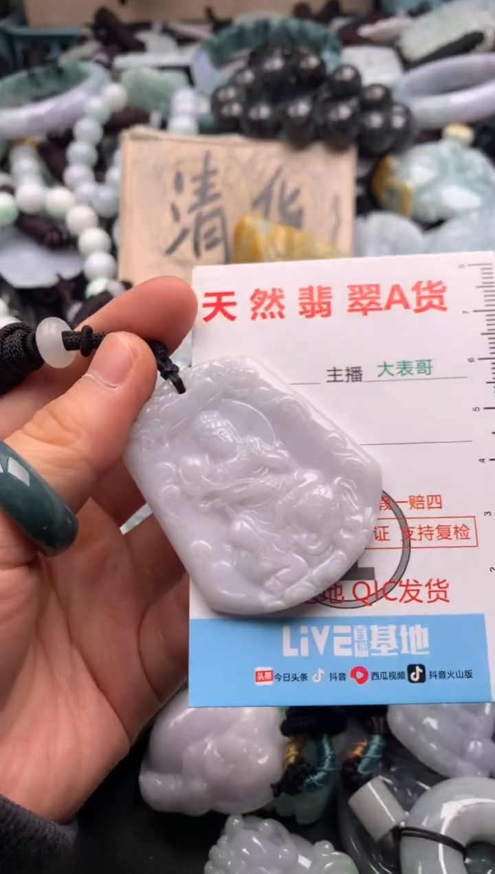 【闪购商品】翡翠吊坠(不含链)未镶嵌1