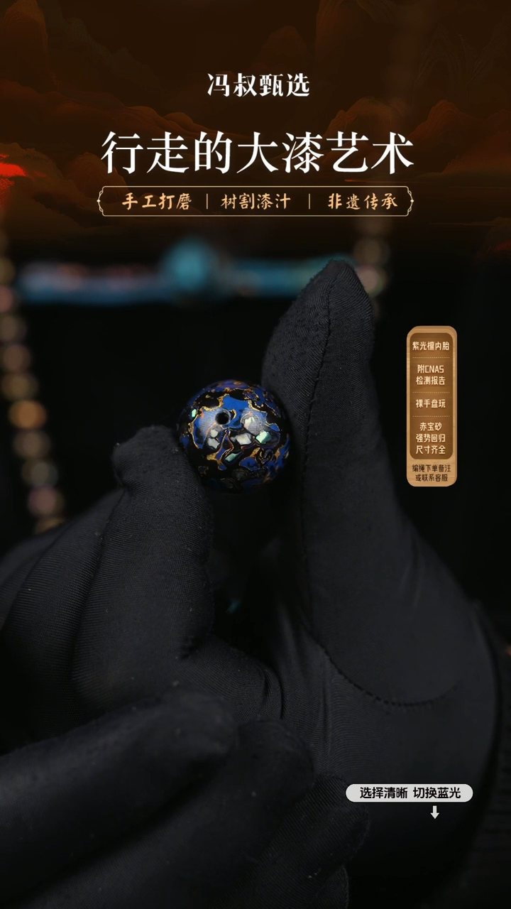 【闪购商品】【七巷大漆】2.0螺钿-132