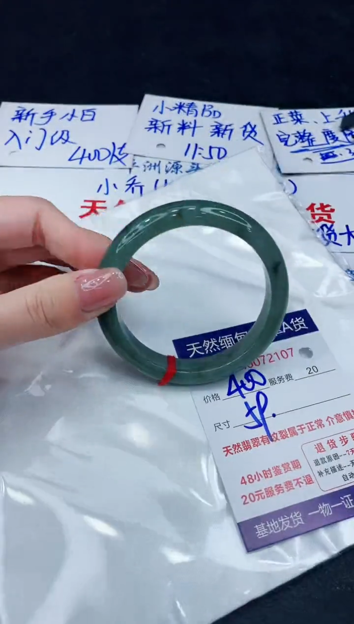 【闪购商品】翡翠手镯未镶嵌88888888888888
