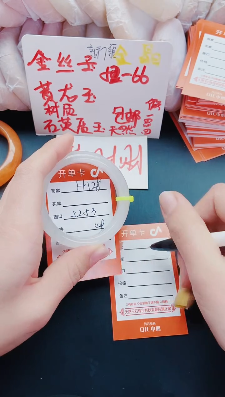 【闪购商品】石英质玉手镯未镶嵌H128-52-53