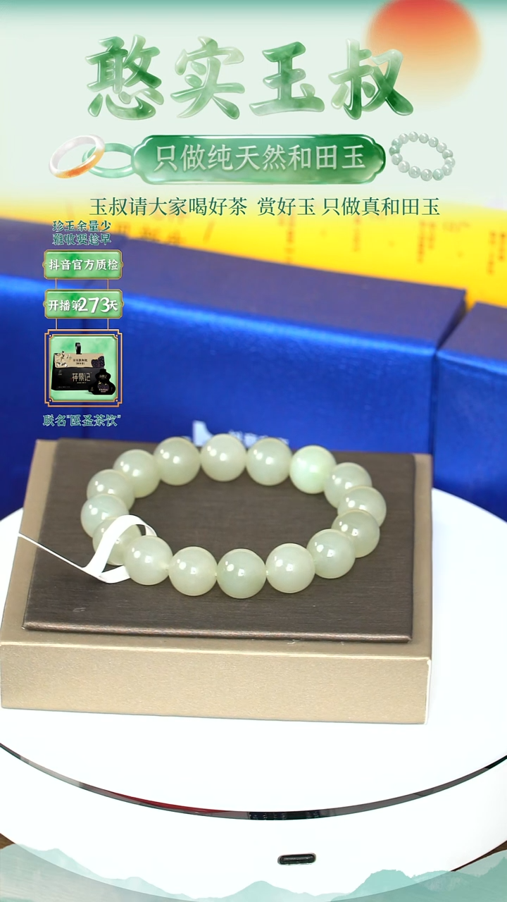 未镶嵌手串和田玉卡12 圆珠