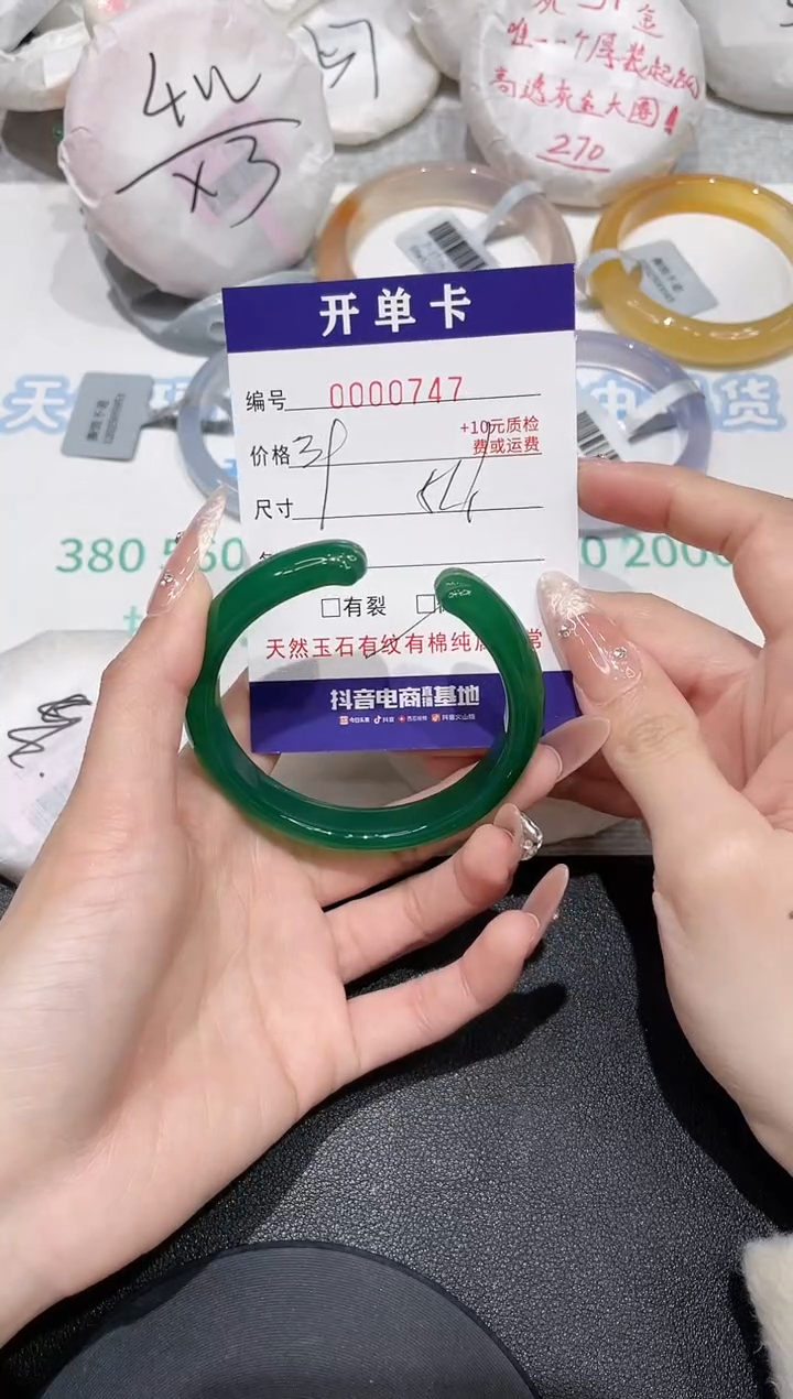 玛瑙/玉髓手镯未镶嵌747