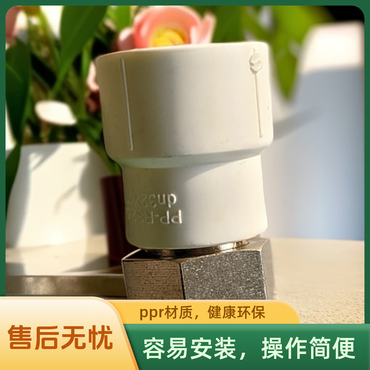 铜内丝活结ppr32✖️DN25铜材质1寸加厚铜帽大体铜杆太阳能水泵专用