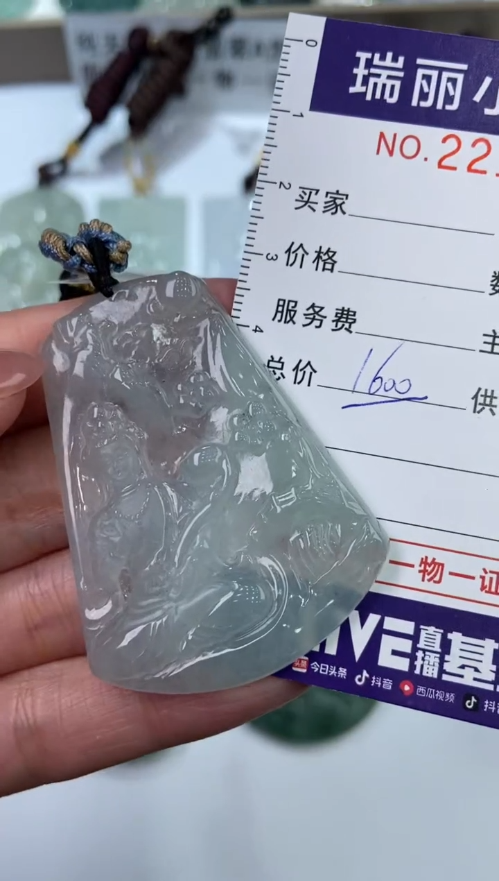 【闪购商品】翡翠挂件未镶嵌2215733  
