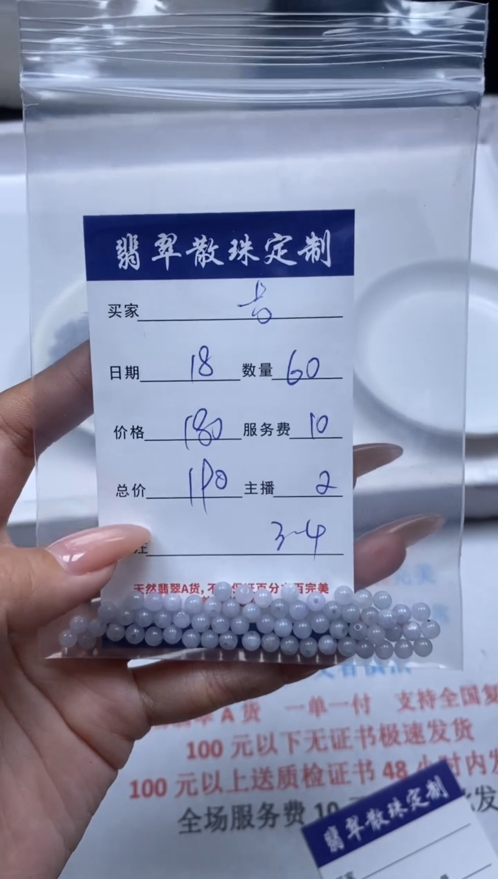 【闪购商品】翡翠颈饰未镶嵌贞城散珠批发DIY